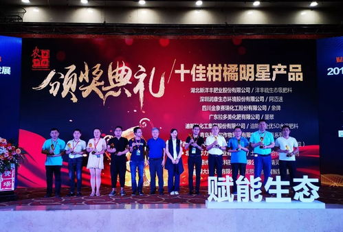 柑橘產(chǎn)業(yè)新篇章 百佳種植大王、十佳服務(wù)商與環(huán)保技術(shù)共筑綠色未來