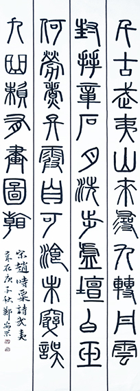 筆墨傳經(jīng)典，功勛耀中華——中國當(dāng)代極具創(chuàng)作力的新文藝書法名家鄭安榮